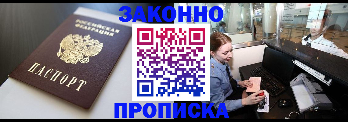 временная регистрация госуслуги в Отрадном