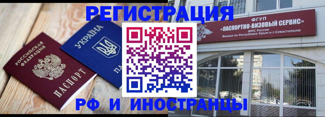 прописка в Отрадном